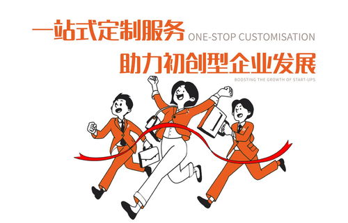 匠星孵化 初創(chuàng)企業(yè)破局之道——聚焦核心與成本控制，善用專(zhuān)業(yè)咨詢