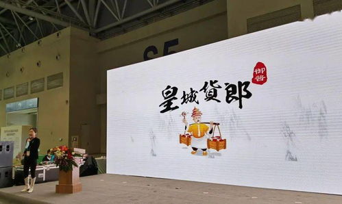 第十八屆農交會 品京味農產品，享農業好品牌，北京餐飲展映農業魅力